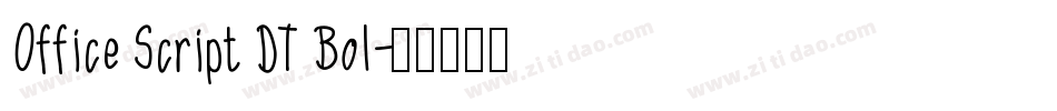 Office Script DT Bol字体转换
